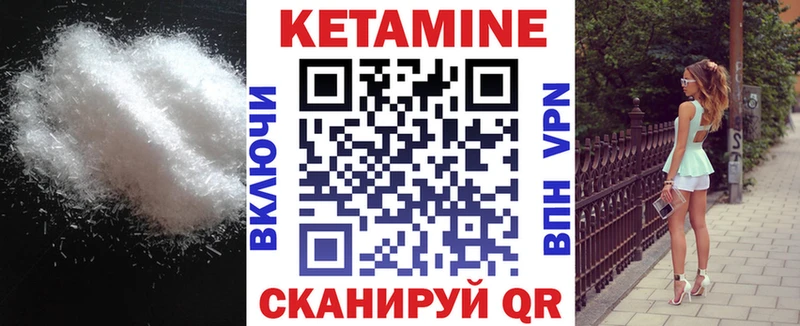 КЕТАМИН VHQ  Чёрмоз 