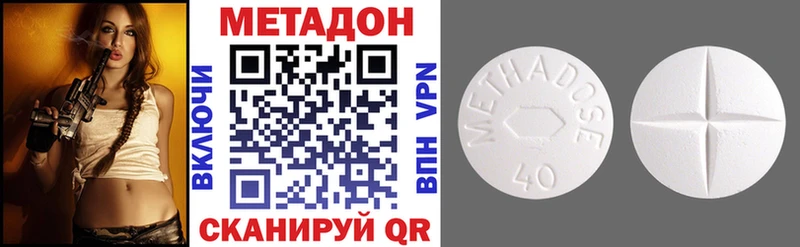 МЕТАДОН белоснежный  Чёрмоз 